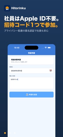 Hitorinku 工務店向け勤怠・人工管理 screenshot