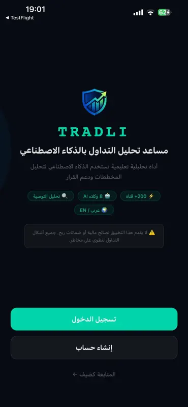 TRADLI – Smart Trading AI screenshot 1 of 4