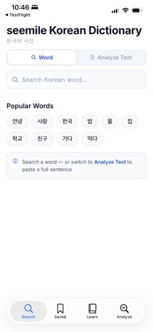 seemile Korean Dictionary Screenshot 3 of 3