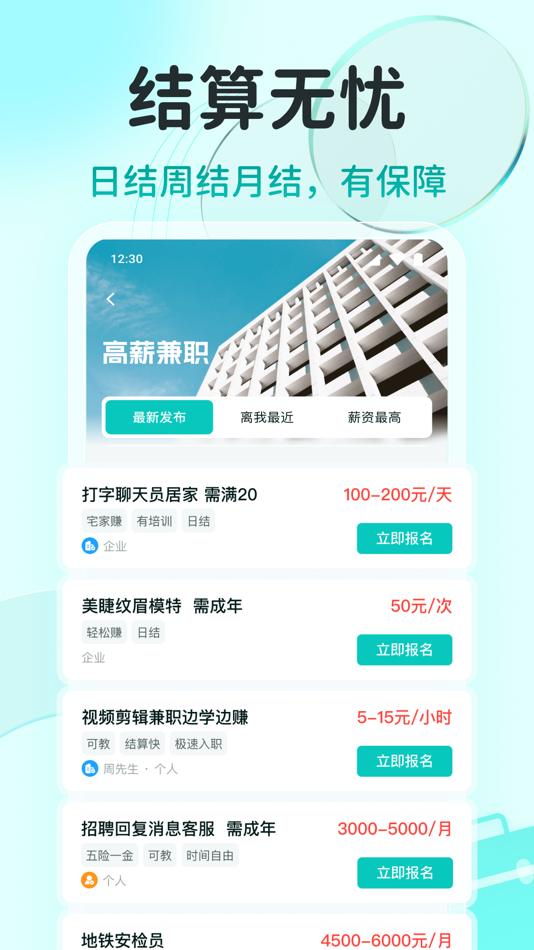 #3. 职堆堆-工厂找临时工兼职平台求职招聘平台 (iOS) 게시자: Chengdu Xunniu Network Technology Co., Ltd