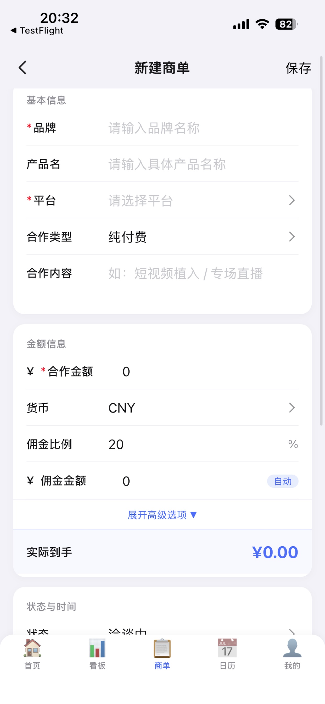 Screenshot 9 of GigBook 吉格本