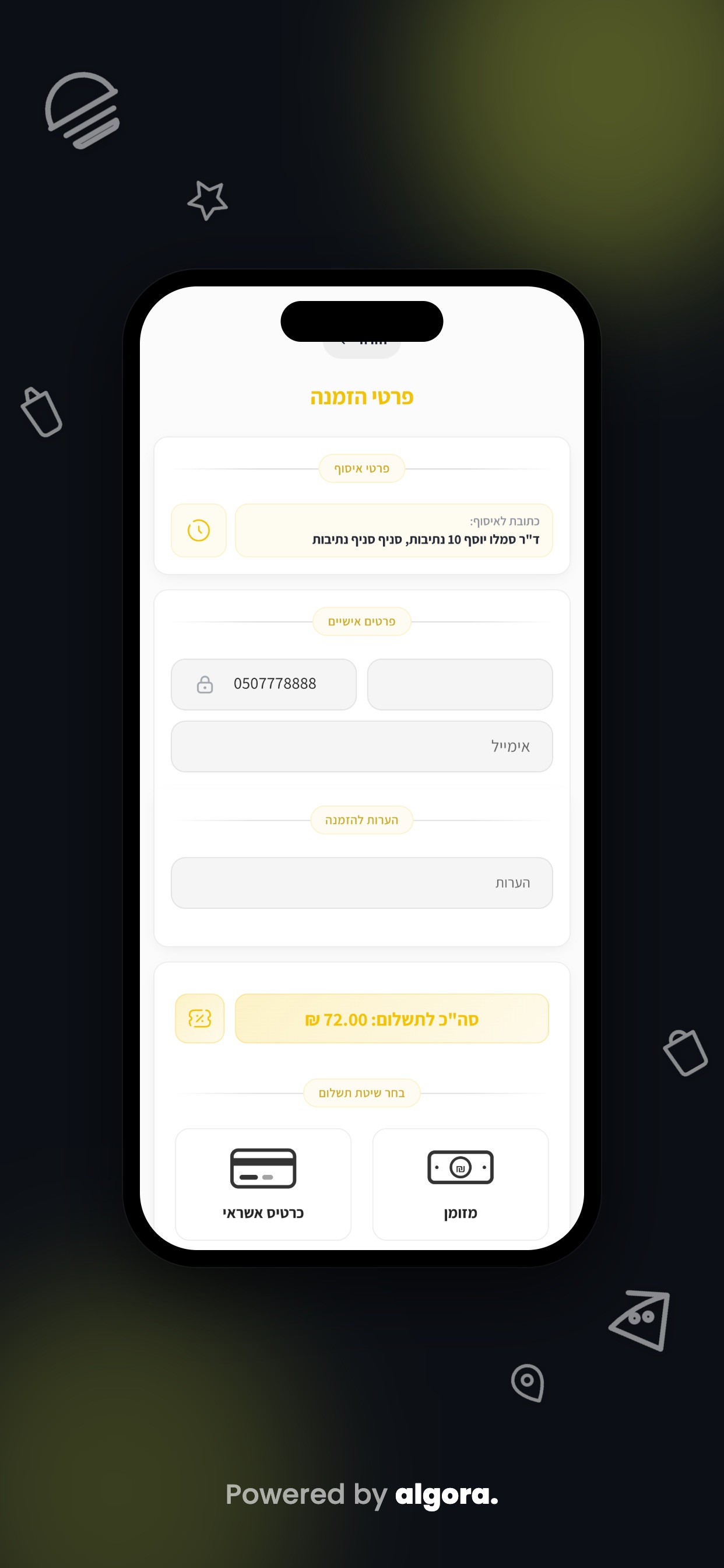 Screenshot 5 of Carnibar | קרניבר