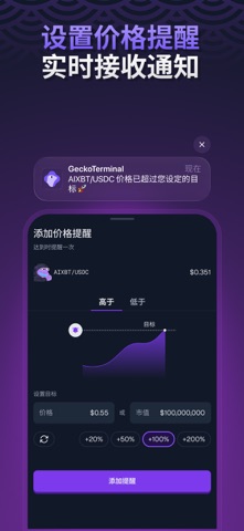 GeckoTerminal: Dex Screener screenshot