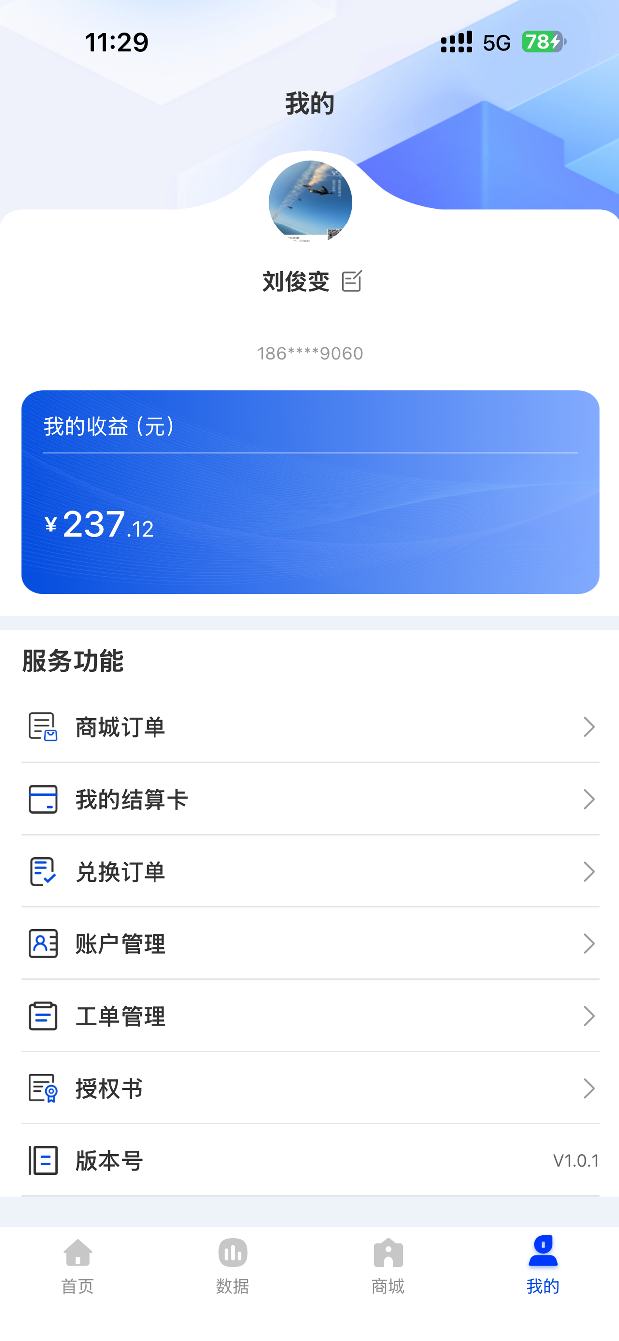 米来创客 screenshot 4