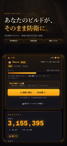 スクリーンショット2