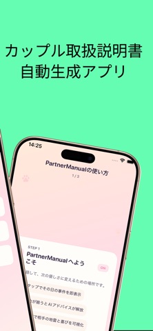 PartnerManual Screenshot 2 of 10