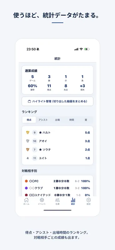 ソッコーハイライト screenshot 7 of 7