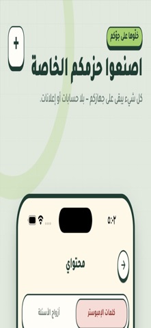 لا تنكشف: لعبة جماعية screenshot 6