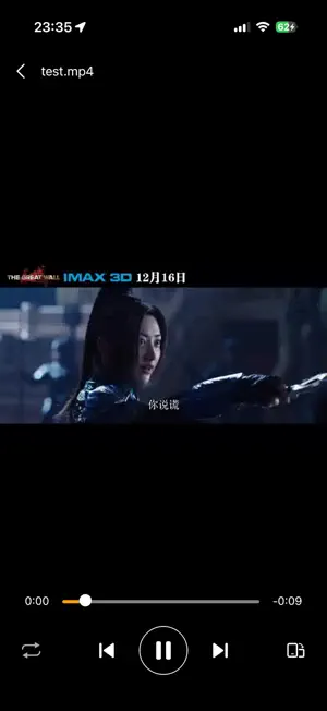 全能播放器 - 万能播放器&音乐播放器&私密播放器&轻剪辑 screenshot 2