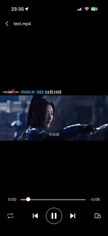 全能播放器 - 万能播放器&音乐播放器&私密播放器&轻剪辑 iPhone screenshot