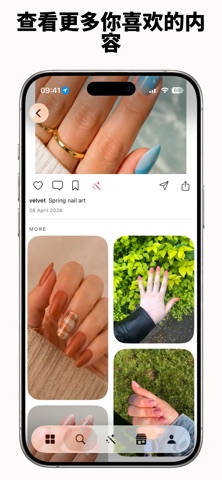 Nailterest: 美甲与美甲沙龙 screenshot