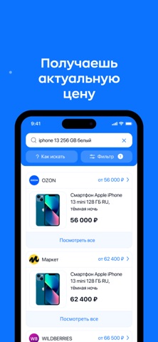 Cheaper - price comparison! Screenshot 3 of 3