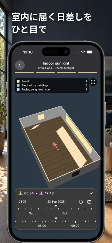 Sun Finder: Sunlight & Shadow screenshot 4 of 9