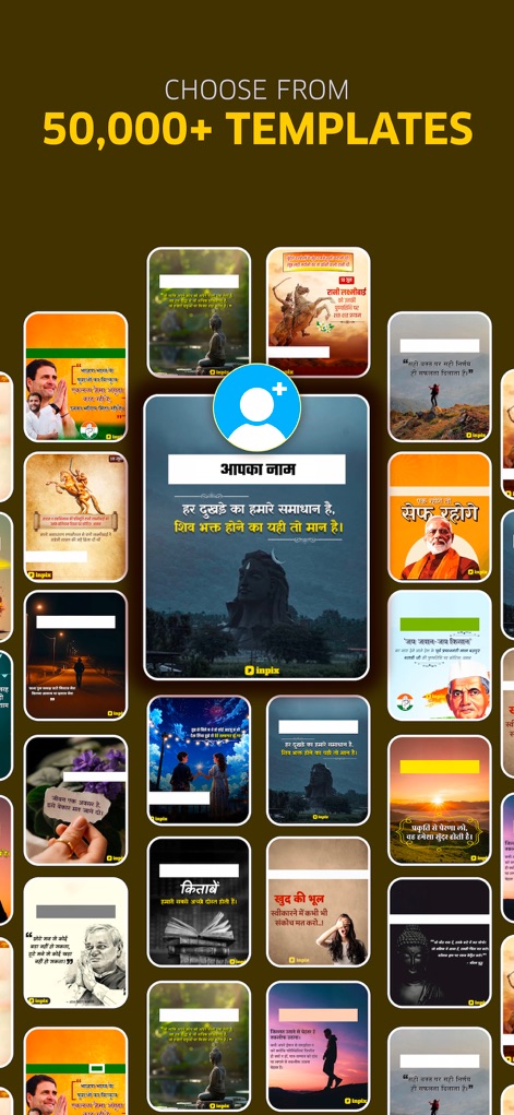 Inpix - Users are presented with an expansive library of over 50,000 unique templates, each ready for personalization with a user's name and preferred visuals.