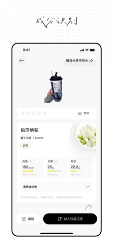 Drinkinn 小黑瓶 screenshot