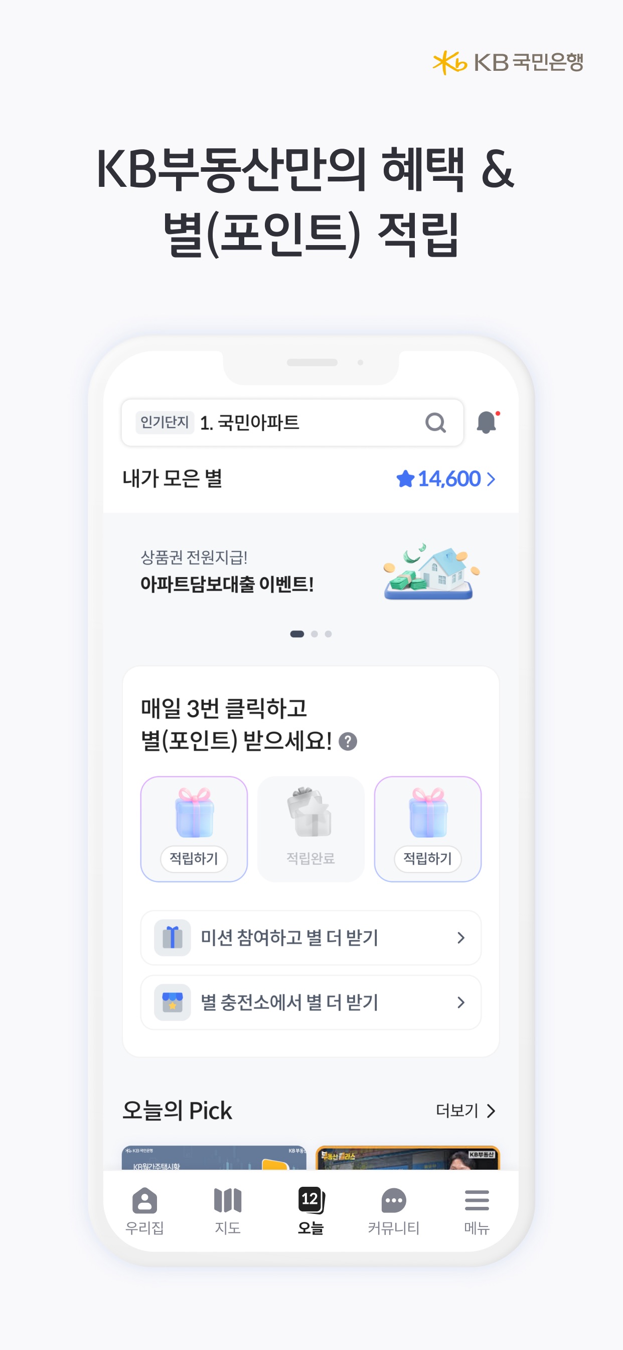 KB부동산 - 아파트 단지,매물,시세,분양,빌라시세 스크린샷 5