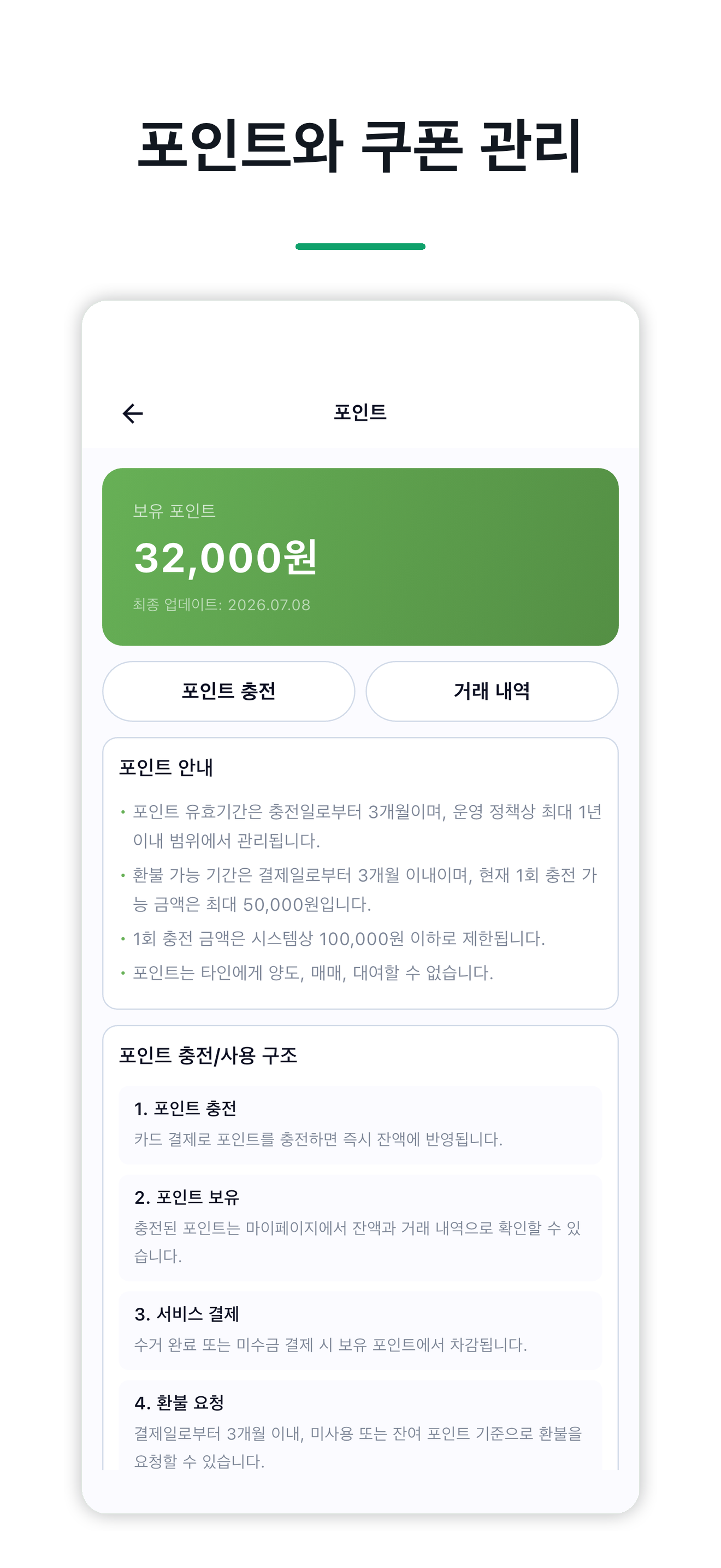 버킷 - 수거 서비스 screenshot 5