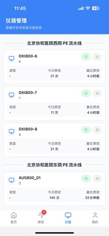 SmartQC Pro screenshot