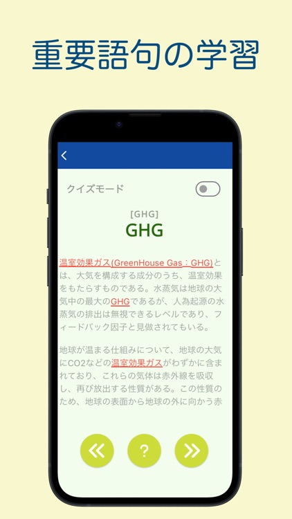 GX検定 ベーシック 単語帳