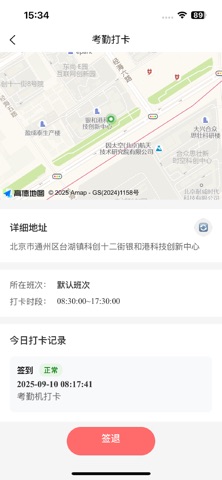 帮安迪 screenshot
