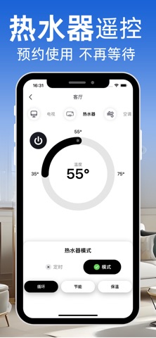 空调万能遥ּּ控 screenshot