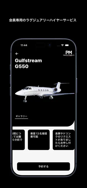 Private Mobility Platform screenshot 3