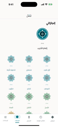 المثقال | AlMethqal iPhone screenshot