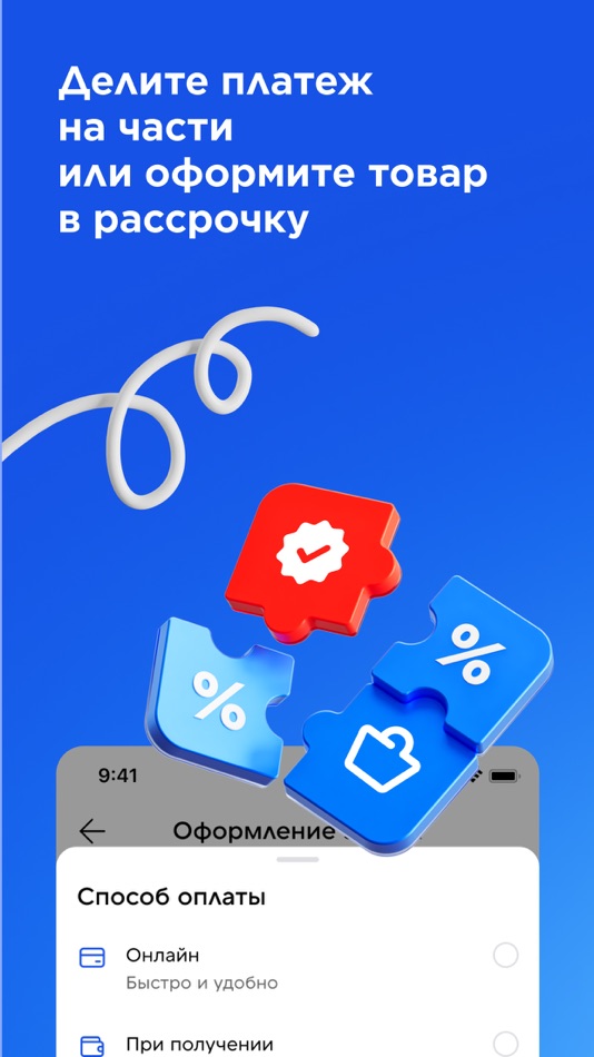 #4. Спортмастер: интернет-магазин (iOS) Przez: ООО "Спортмастер"