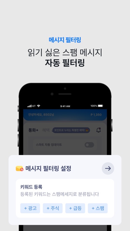 whowho - Spam block & CallerID