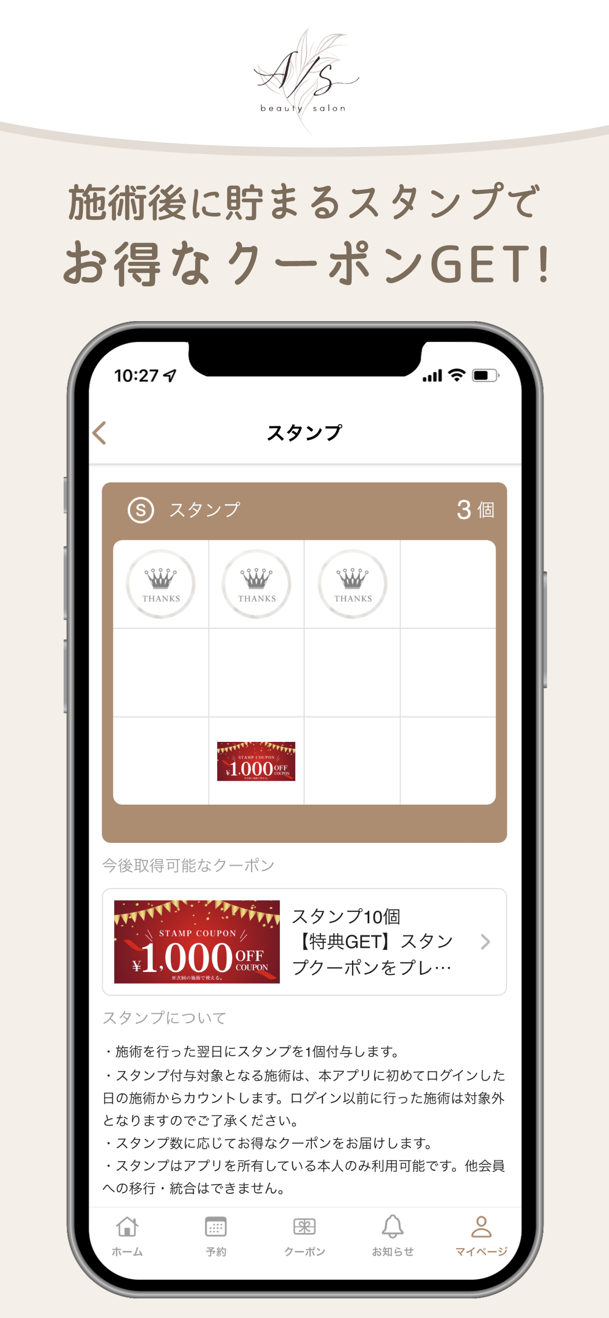beauty salon A/S (アズ) screenshot 3