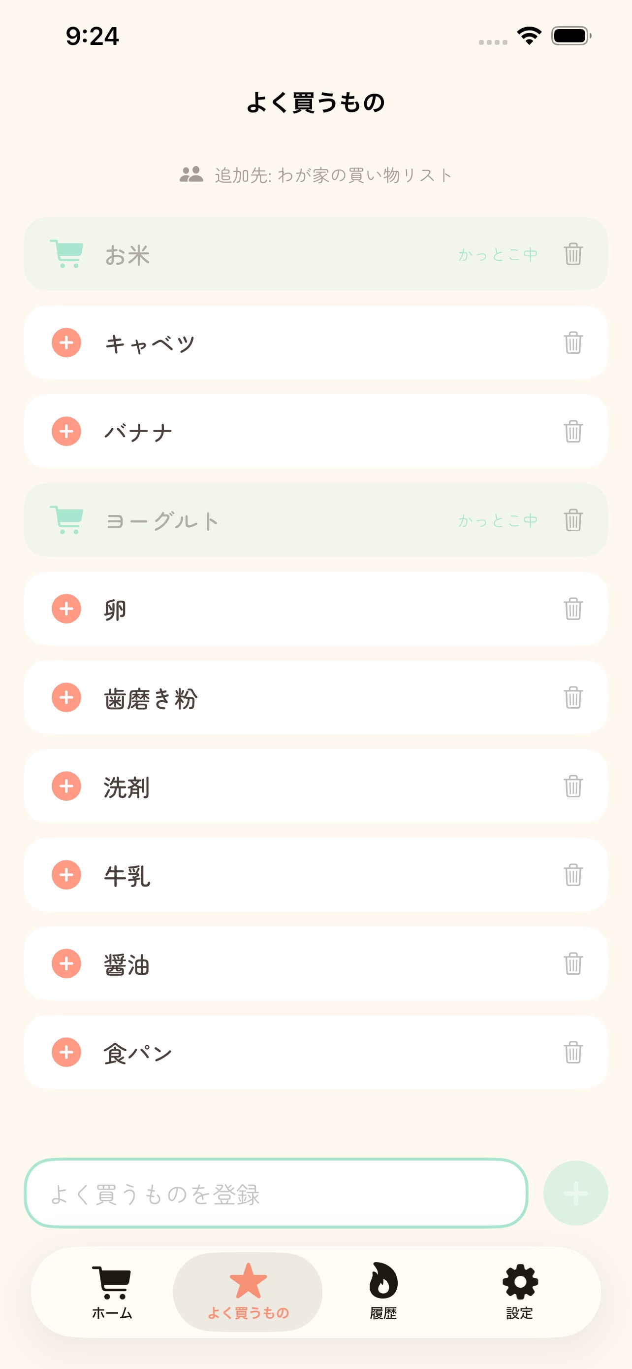 Screenshot 2 of カットコ！