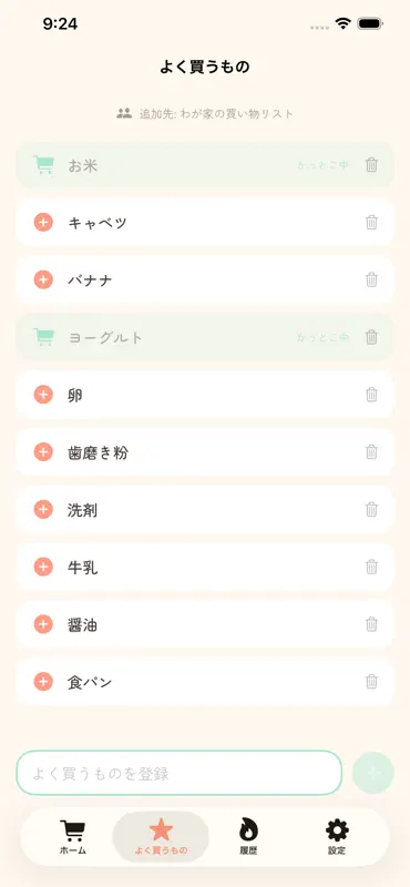 カットコ！ screenshot 2 of 5