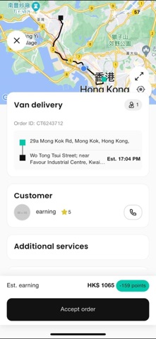 雞記出行 - 夥伴共賺 screenshot