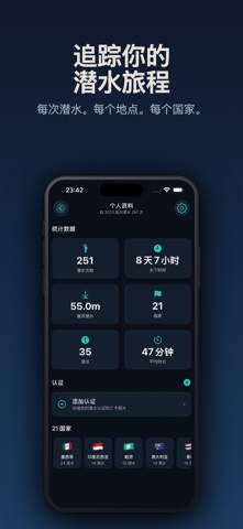 Below: 潜水日志 & 鱼类识别 screenshot