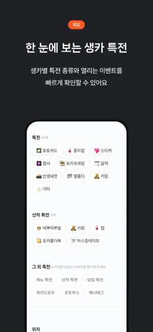 오프메이트 screenshot 4