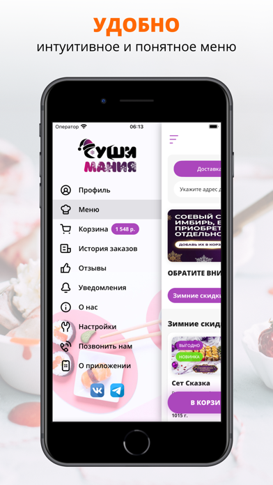 Суши Мания Балашов app screenshot 2