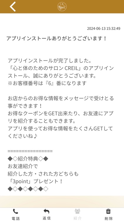 心と体のためのサロン CREIL