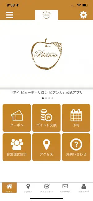 まつ毛エクステ専門店 アイ ビューティサロン ビアンカ screenshot 1