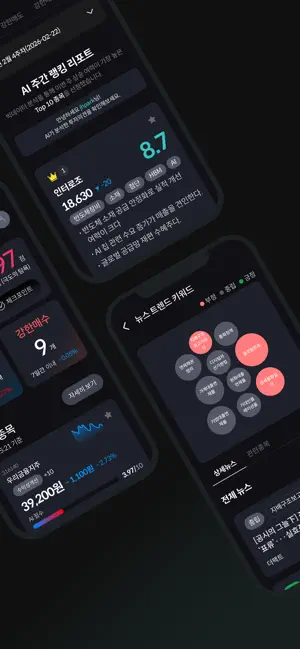 스톡링크 - Stock link screenshot 2