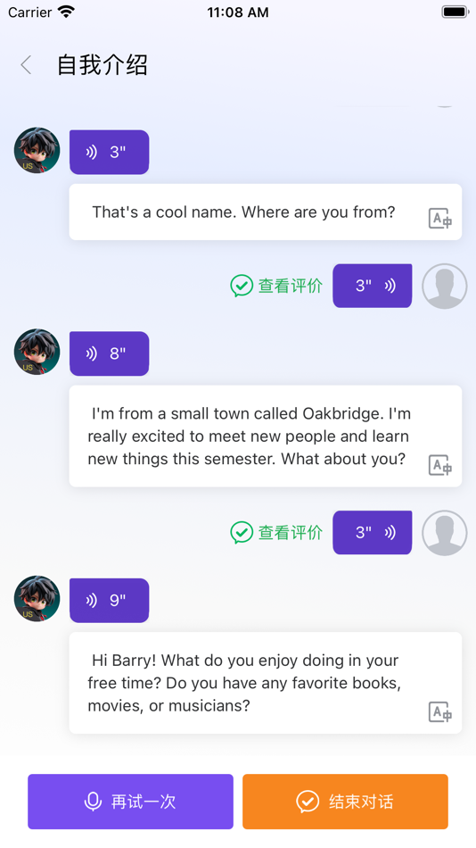 #4. 石榴口语 (iOS) 由: Beijing Waiyan Online Digital Technology Co., Ltd.