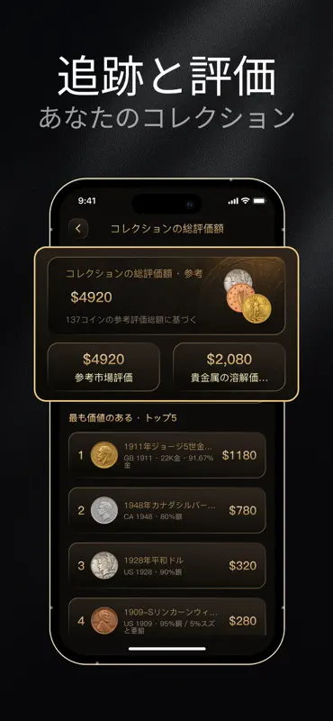 Coin Scan Identifier CoinNid screenshot 4 of 7