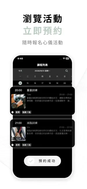 FitFun 動趣運動中心 screenshot 4