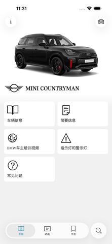 MINI 驾驶指南 screenshot