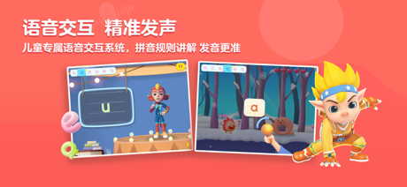 洪恩拼音 - 儿童趣味拼音拼读 screenshot 2