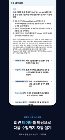 소마 (SoMa AI) - 나만의 피트니스 AI screenshot