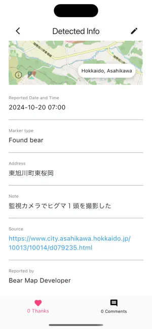 Bear Map screenshot 4