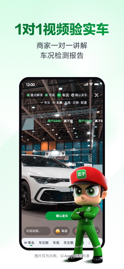 瓜子二手车-先试3天再买车 - Real-time Vehicle Check