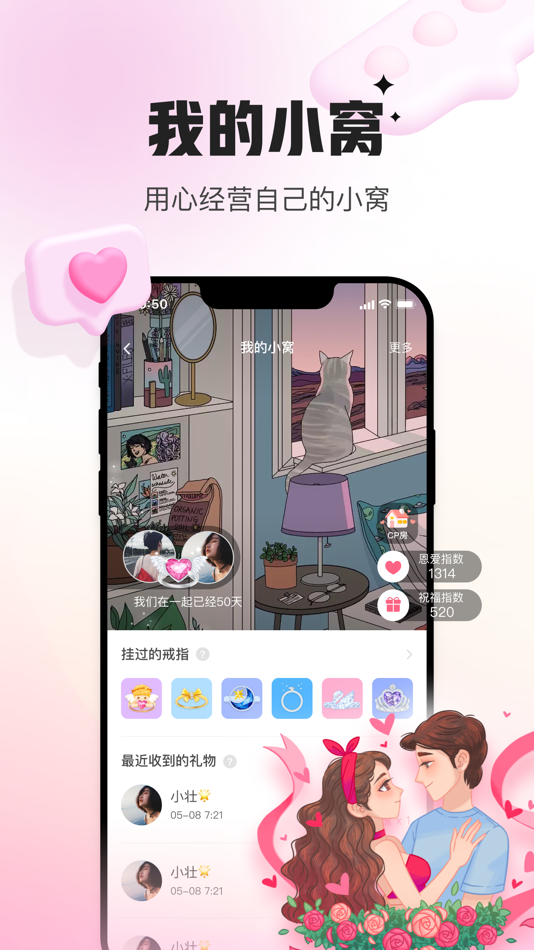 #9. 会玩 - 聚一起更好玩 (iOS) 由: Wuhan WoYou Network Technology Co.,Ltd.