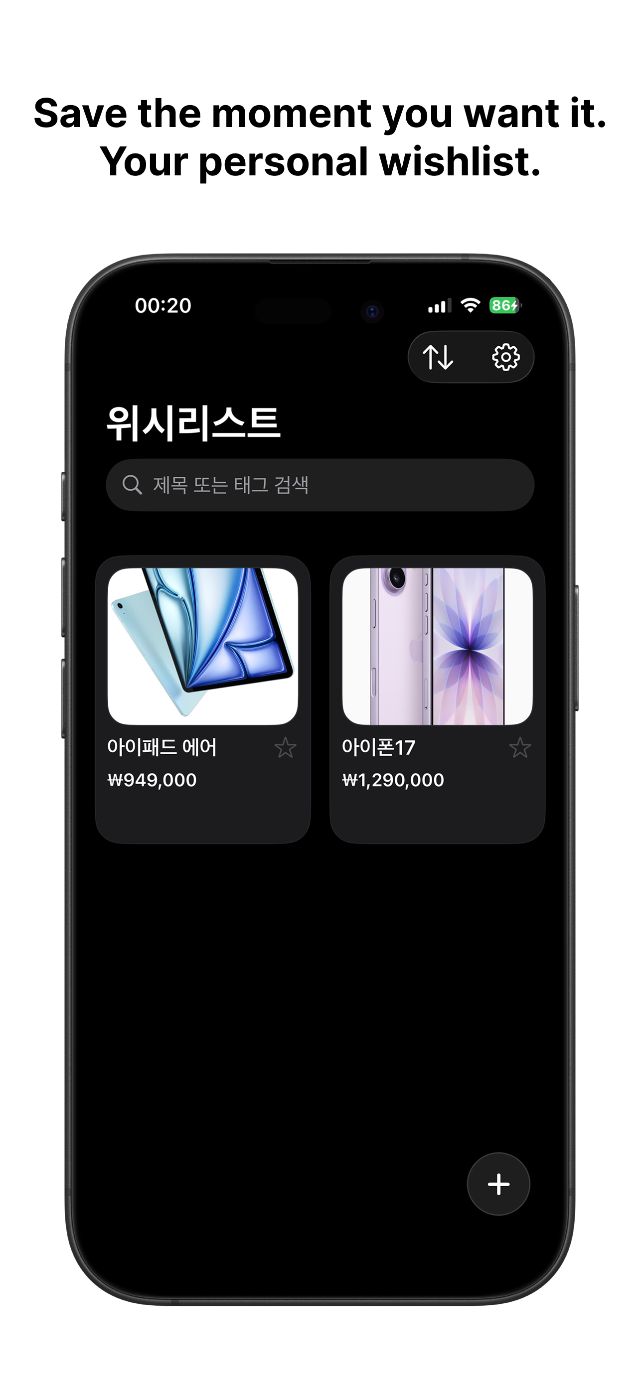 Wishly - Wishlist screenshot 2