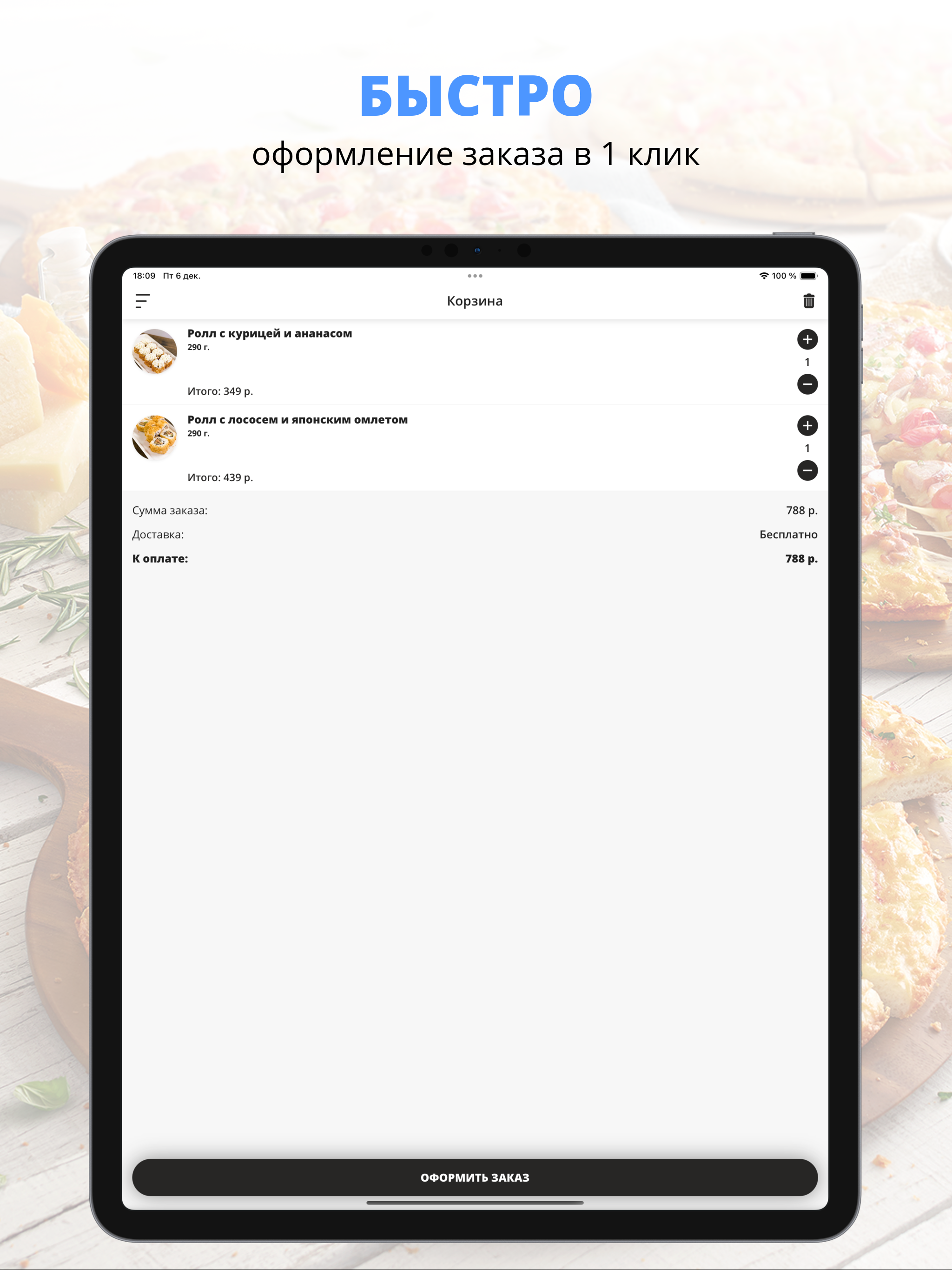 Pizzaman | Хабаровск screenshot 6